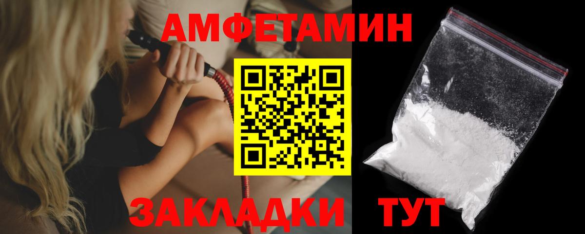 Amphetamine VHQ Камышлов