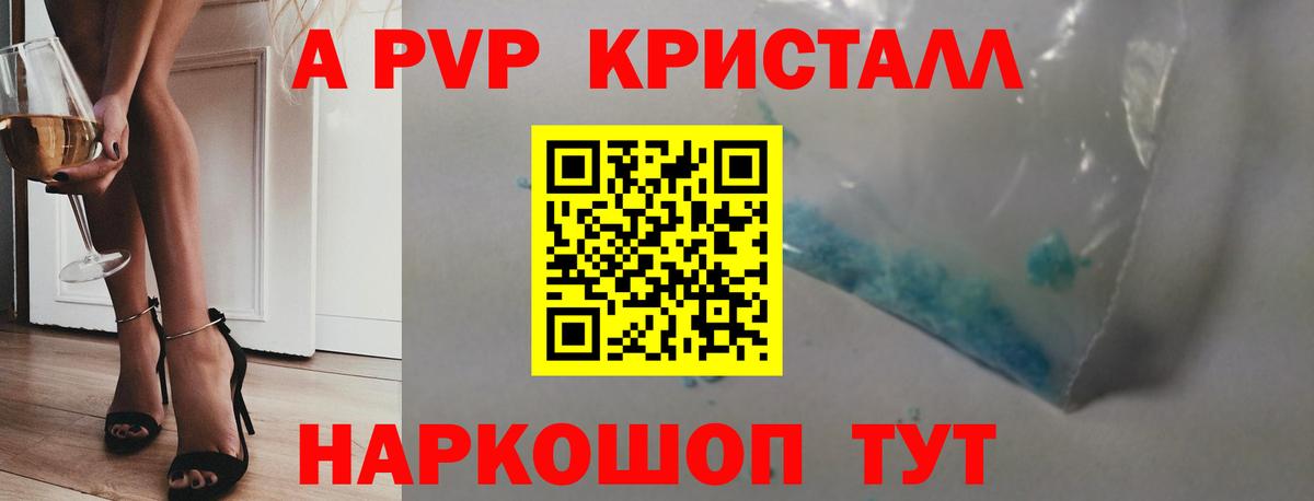 Alfa_PVP мука Камышлов