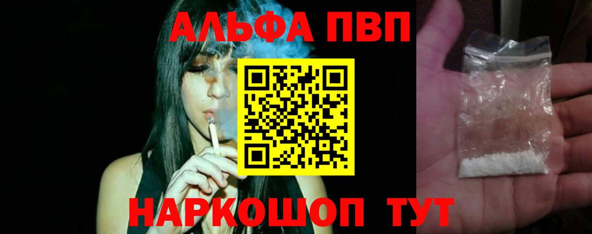 APVP Соль  Alfa_PVP крисы CK  А ПВП СК  Камышлов 