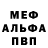 Метадон белоснежный Stepan Osokin
