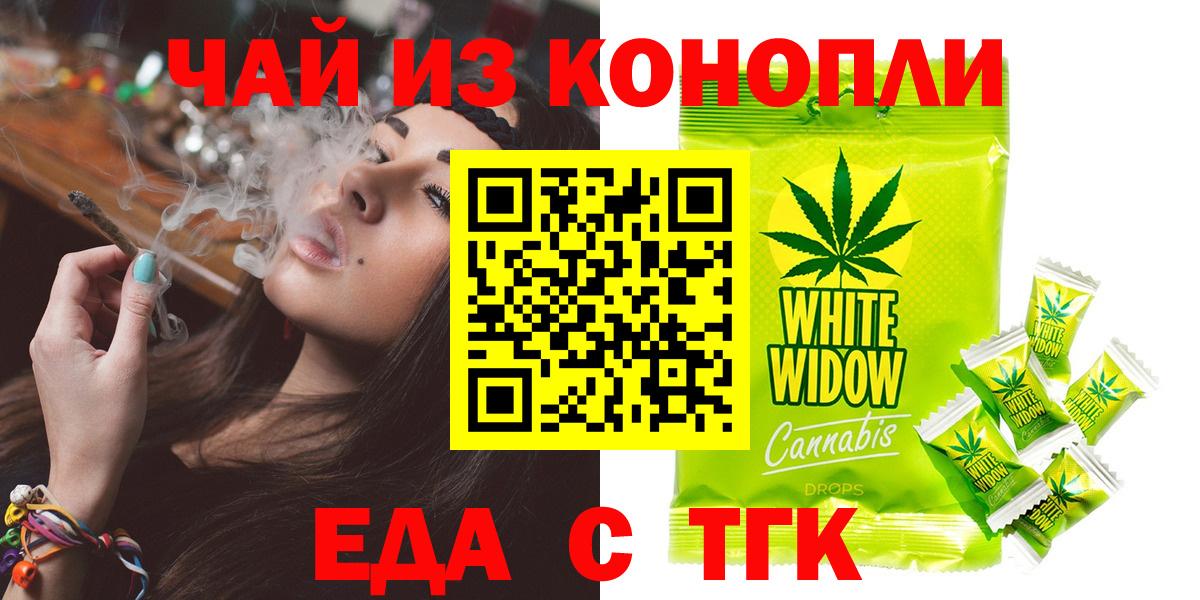 Камышлов  Cannafood марихуана  Вход с VPN 