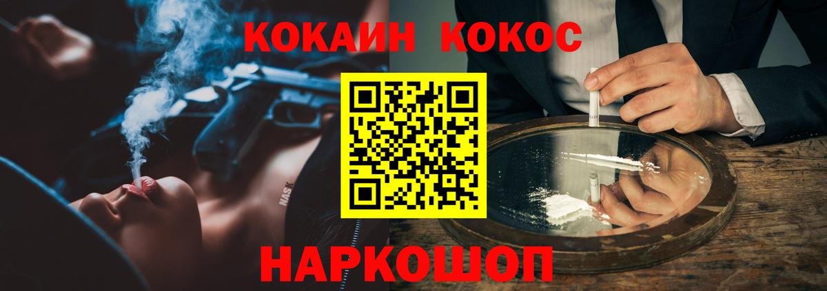 КОКАИН 97%  Кокаин  Камышлов  Вход с VPN 