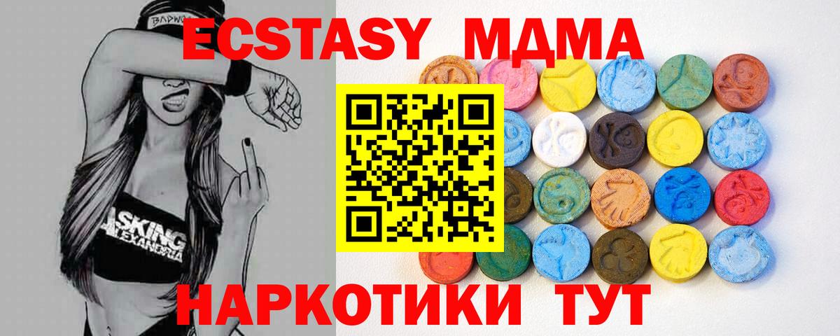 ЭКСТАЗИ таблы Камышлов