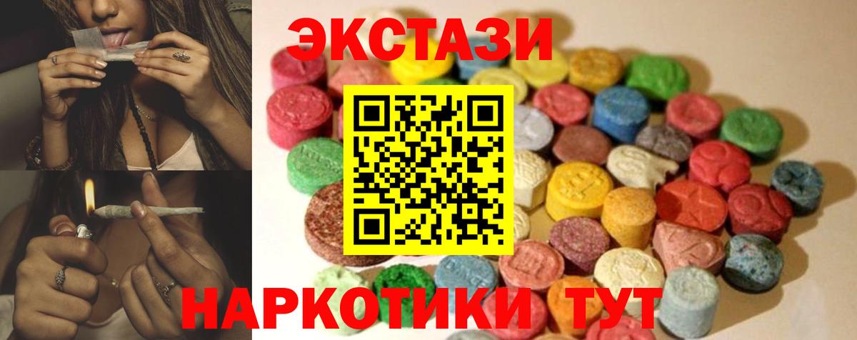 ЭКСТАЗИ круглые  ЭКСТАЗИ Дубай  Камышлов  Ecstasy  гидра tor  Вход с VPN 