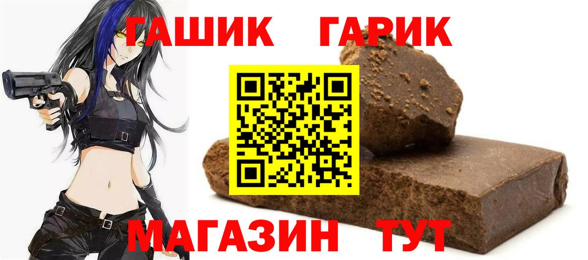 Гашиш Ice-O-Lator  Вход с VPN  Камышлов 