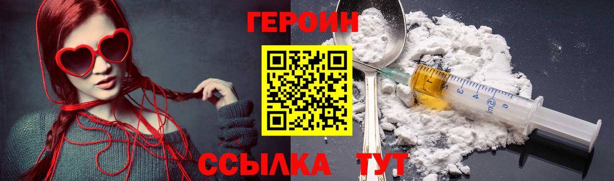 Героин герыч Камышлов