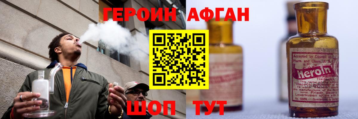 ГЕРОИН белый Камышлов