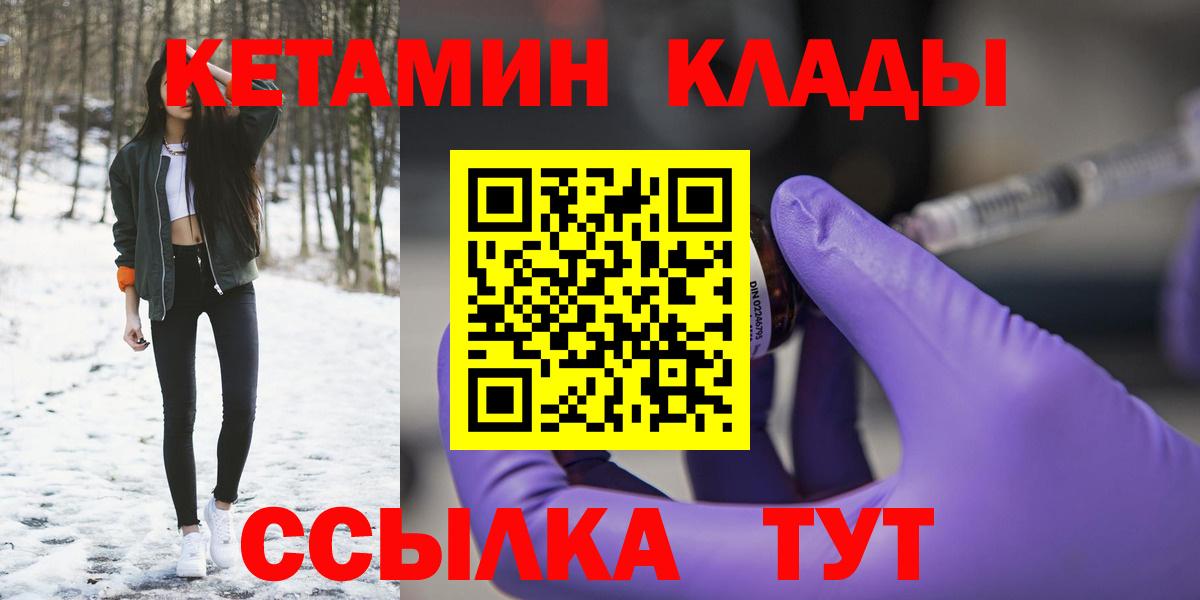 КЕТАМИН VHQ  Камышлов 