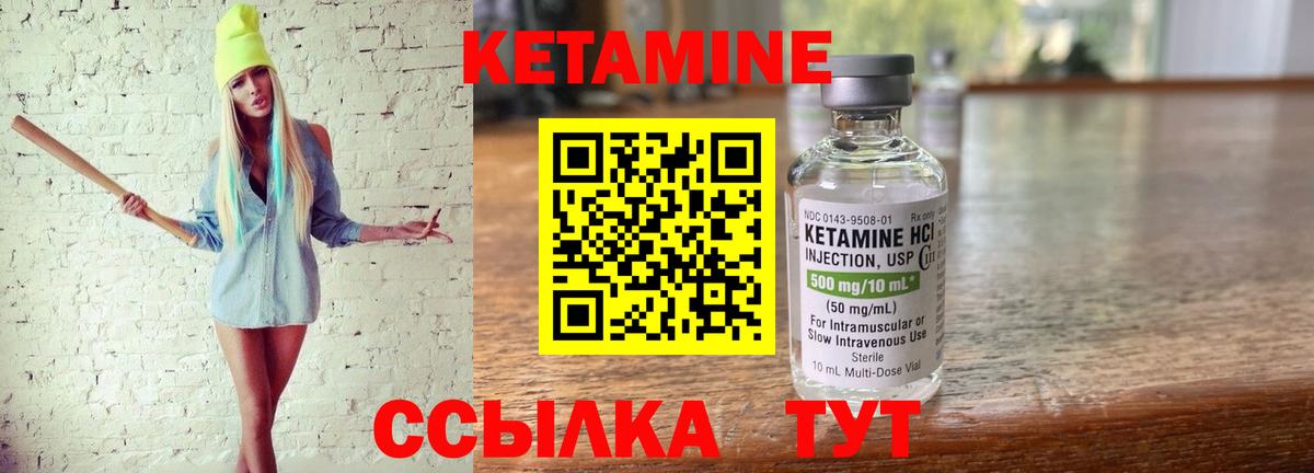 КЕТАМИН ketamine Камышлов