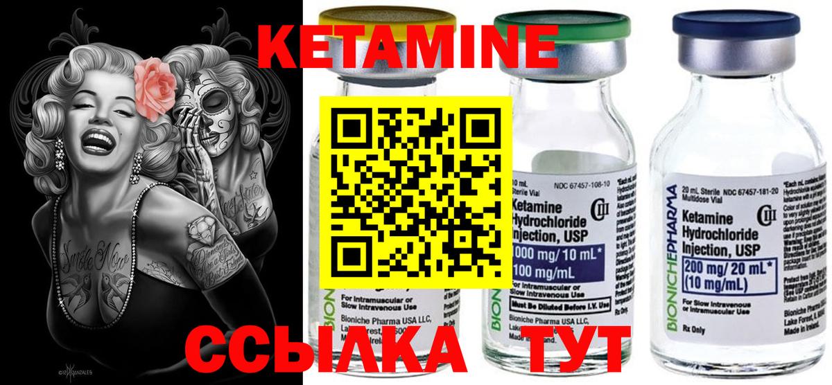 КЕТАМИН VHQ  Кетамин ketamine  Камышлов  Вход с VPN 