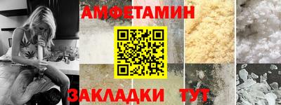 амфетамин Волгодонск