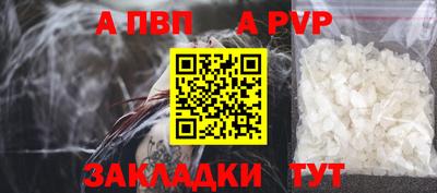 альфа пвп Волжск