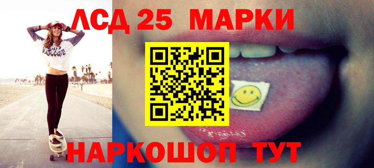Лсд 25 экстази кислота  Вход с VPN  kraken   LSD-25 экстази ecstasy  Камышлов 