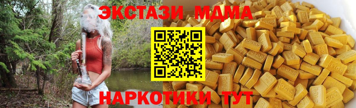 MDMA crystal  МДМА молли  MDMA  Вход с VPN  Камышлов 