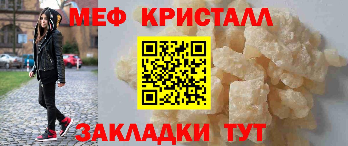 Меф мука  МЕФ  Мефедрон  Камышлов  Меф mephedrone 