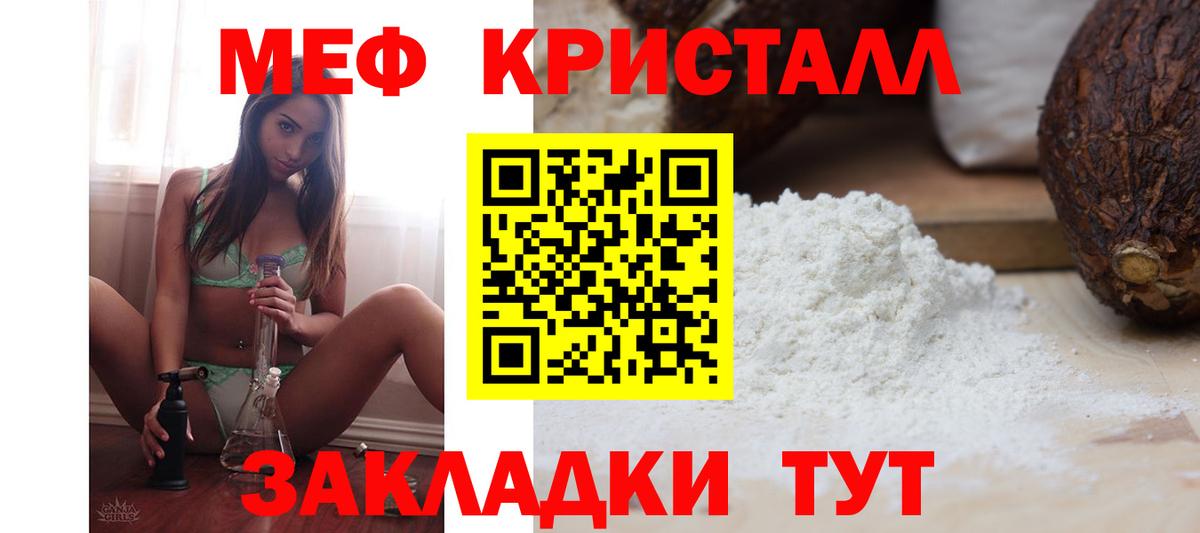 Камышлов  МЕФ VHQ  Мефедрон  МЯУ-МЯУ мяу мяу  МЯУ-МЯУ  Вход с VPN 