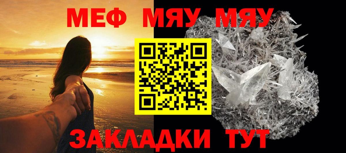 Меф мука Камышлов