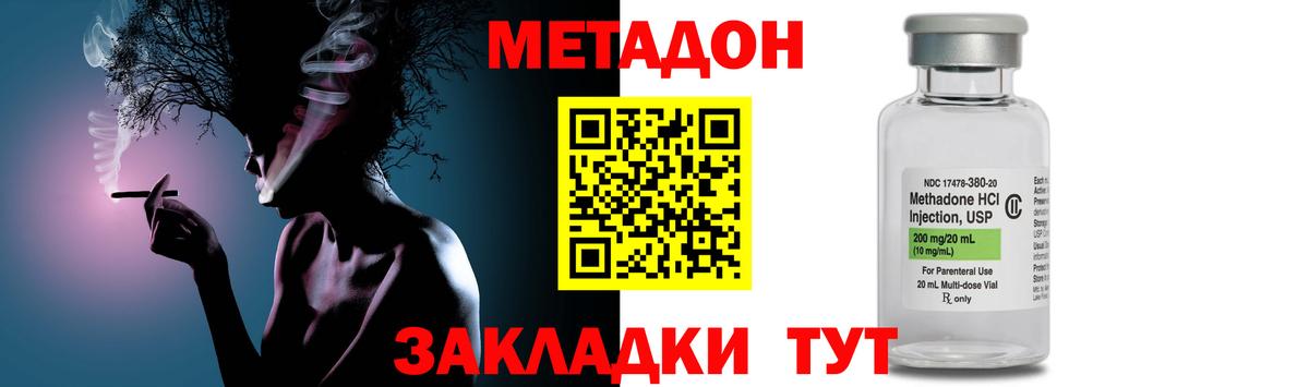 МЕТАДОН VHQ  МЕТАДОН methadone  Камышлов 