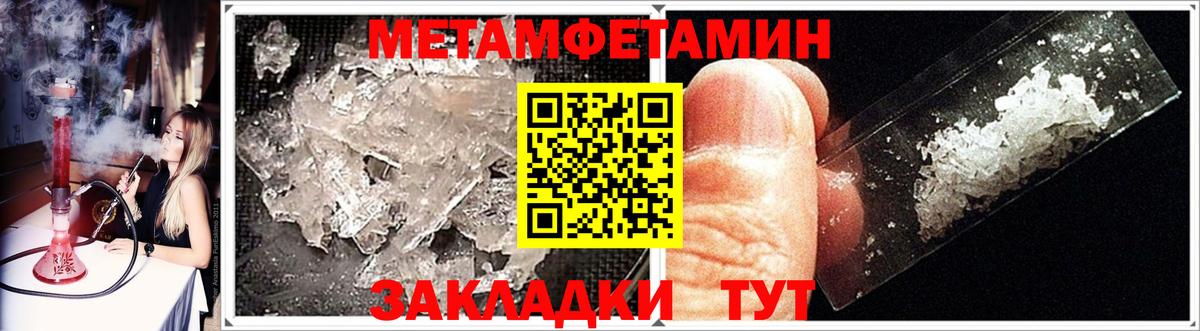 МЕТАМФЕТАМИН  Первитин Декстрометамфетамин 99.9%  Вход с VPN  Камышлов 