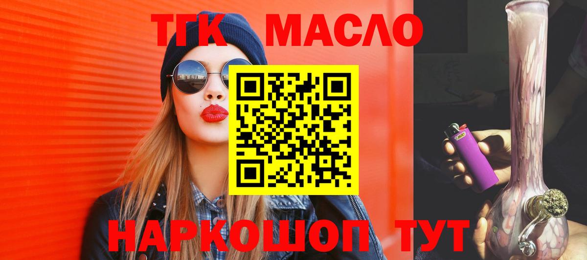 ТГК вейп с тгк  Вход с VPN  Камышлов  ТГК жижа 